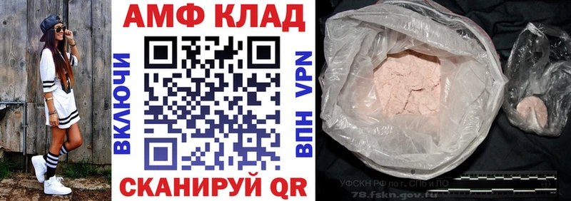 цена Новомосковск Amphetamine Розовый