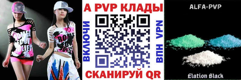 цены   Новомосковск  Alpha PVP кристаллы 